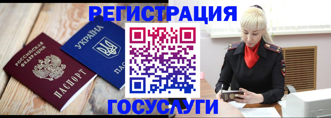 временная регистрация для школы в Яровом