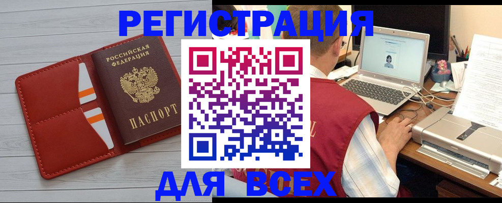 временная прописка в Яровом