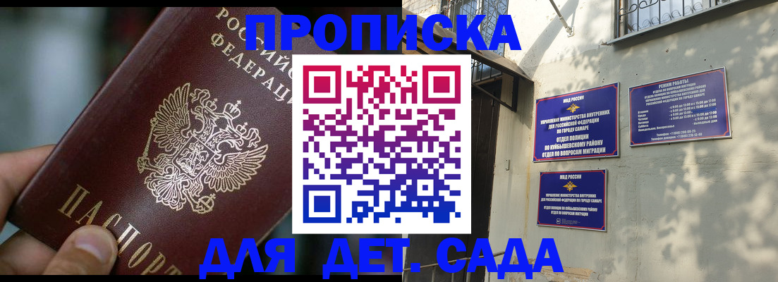 регистрация для школы в Яровом